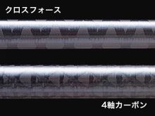 Major Craft Prívlačový Prút Triple Cross 2,41 m 5-25 g (4)